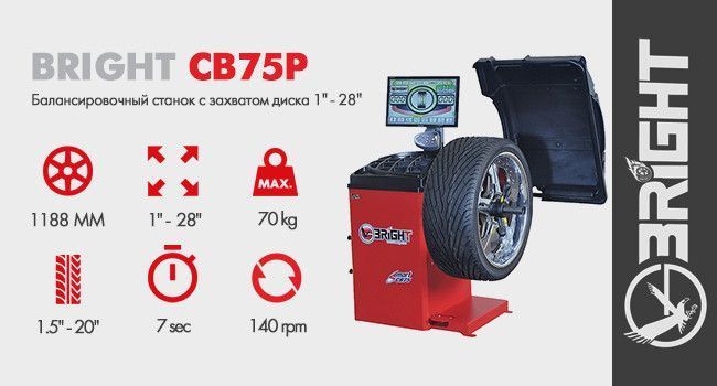 Балансировочный станок (вес колеса 70кг) CB75P фото